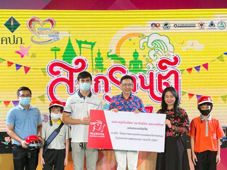พรูเด็นเชียล ประเทศไทย ร่วมกับ คปภ. ส่งเสริมความปลอดภัยทางถนนแก่เยาวชน