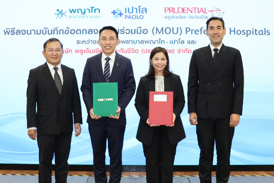 พรูเด็นเชียล ประเทศไทย จับมือเครือโรงพยาบาลพญาไท-เปาโล ยกระดับสิทธิ์ประโยชน์ด้านสุขภาพ